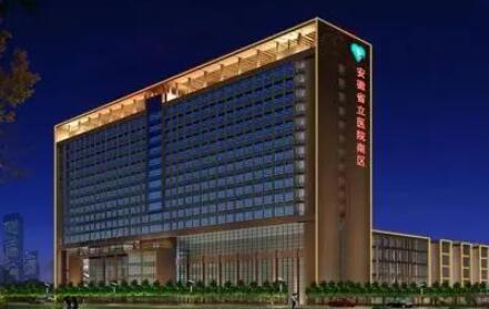 中國科學技術大學附屬第一醫(yī)院（中國科大附一院）整形科