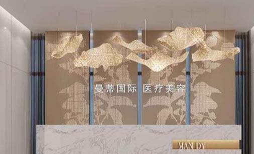 鄭州曼蒂整形美容診所