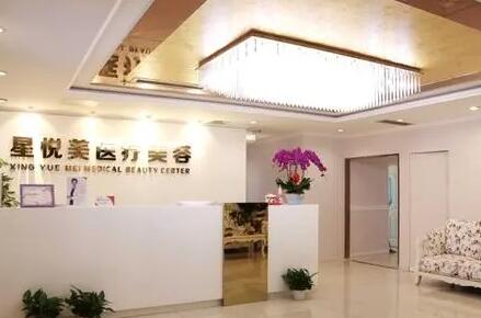 成都心悅?cè)葆t(yī)療美容門(mén)診部