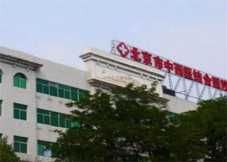 北京中西醫(yī)結合醫(yī)院整形美容科