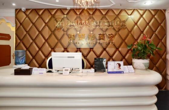 深圳希思美容整形醫(yī)院