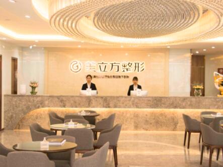 昆明美立方整形醫(yī)院