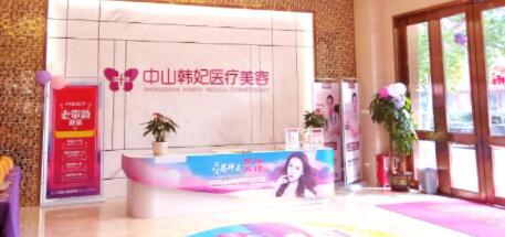 珠海韓妃整形醫(yī)院