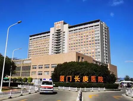 廈門長庚醫(yī)院醫(yī)療整形外科