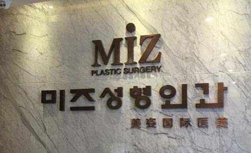 秦皇島美姿嬌醫(yī)學(xué)整形醫(yī)院