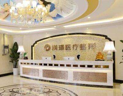無(wú)錫渼璟醫(yī)療美容醫(yī)院