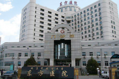 北京中醫(yī)藥大學(xué)東方醫(yī)院整形科