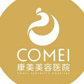 南通康美美容整形醫(yī)院