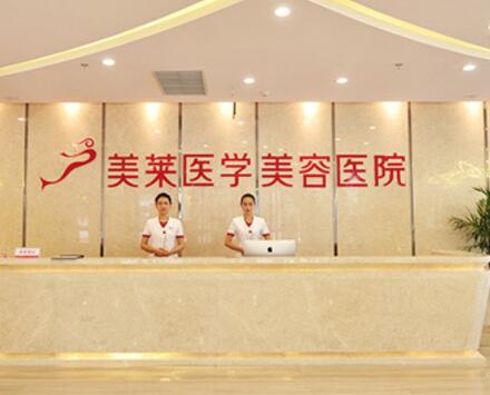 石家莊美萊醫(yī)療美容醫(yī)院門診