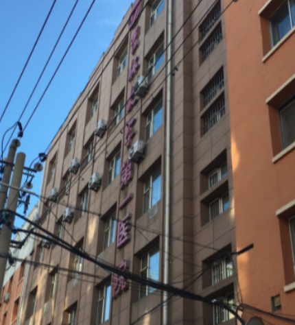 吉林大學(xué)第一醫(yī)院(吉大一院)整形科