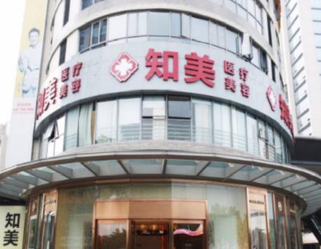 東莞南城知美醫(yī)療美容門診有限公司