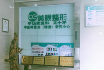 鄭州美眼醫(yī)療美容醫(yī)院