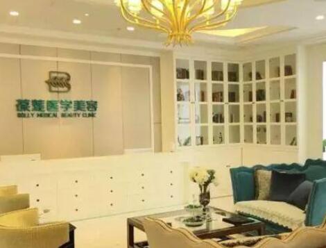 無錫葆蓮醫(yī)療美容診所
