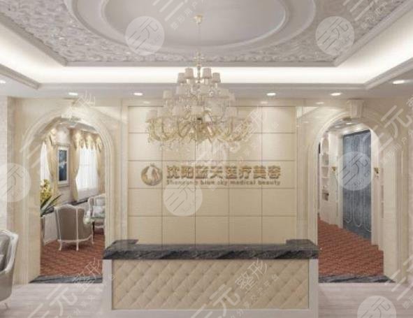 沈陽(yáng)和平藍(lán)天醫(yī)美