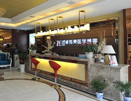 長(zhǎng)沙卓而美醫(yī)療美容