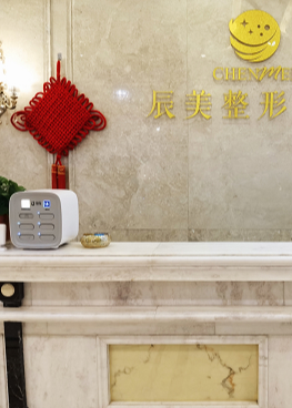 襄陽(yáng)辰美醫(yī)療美容門診部