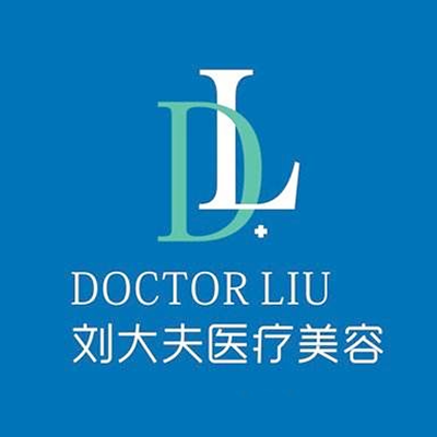 合肥劉大夫整形門診