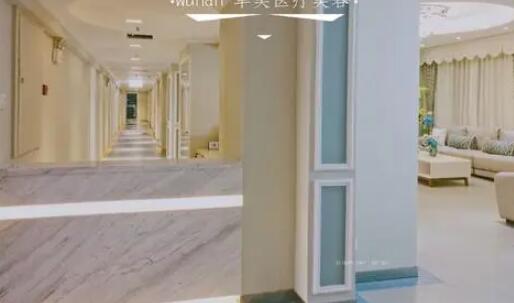 武漢硚口卓美醫(yī)療美容