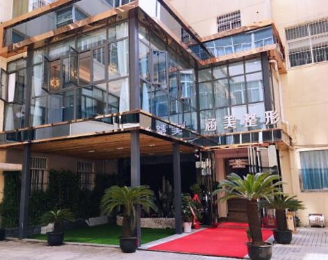 武漢涵美整形美容醫(yī)院