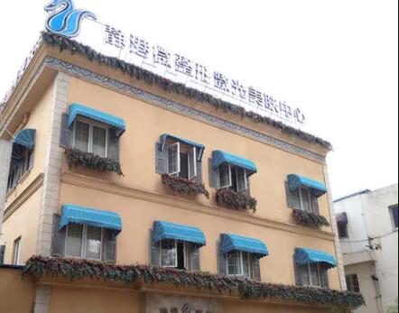 杭州靜港整形美容醫(yī)院