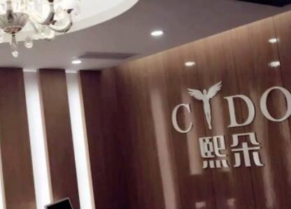 長沙熙朵醫(yī)學美容院