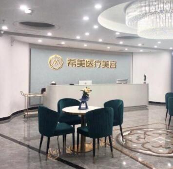 株洲希美醫(yī)療美容醫(yī)院