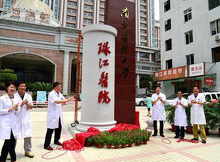 廣州南方醫(yī)科大學珠江醫(yī)院整形科