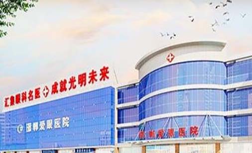 邯鄲愛(ài)眼醫(yī)院整形科