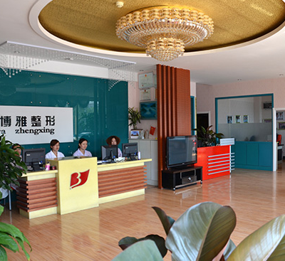 濰坊博雅整形醫(yī)療美容醫(yī)院