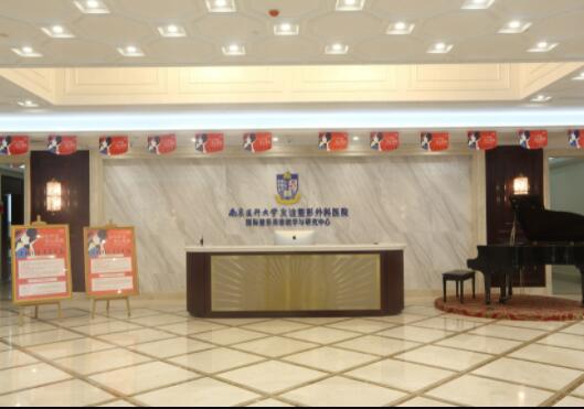 南京醫(yī)科大學友誼附形外科醫(yī)院