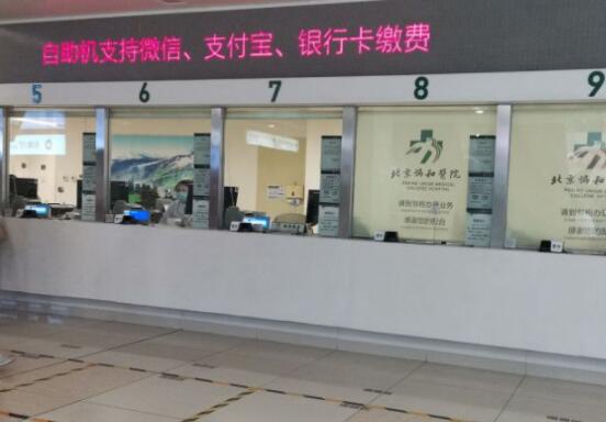 中國醫(yī)學(xué)科學(xué)院北京協(xié)和醫(yī)學(xué)院整形外科醫(yī)院