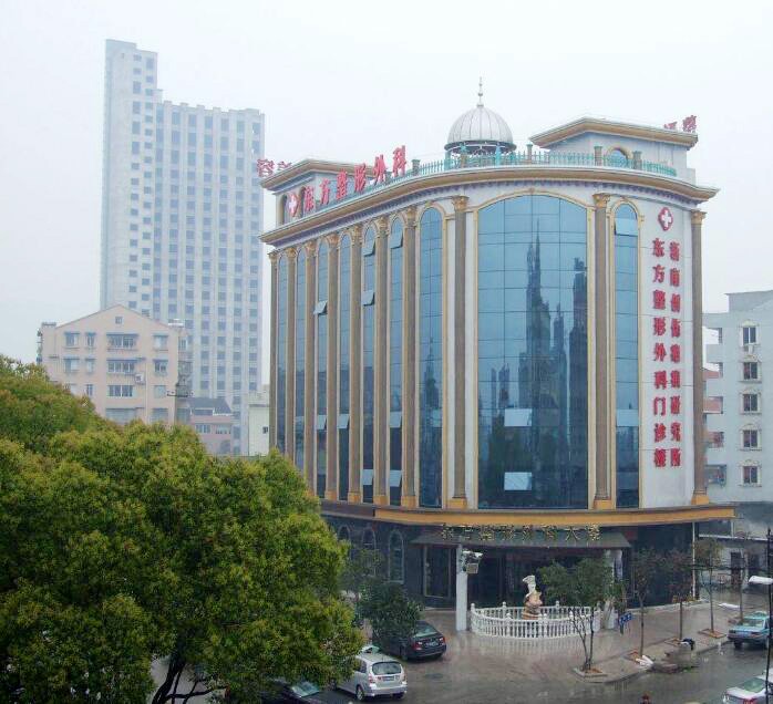 溫州永嘉東方整形外科