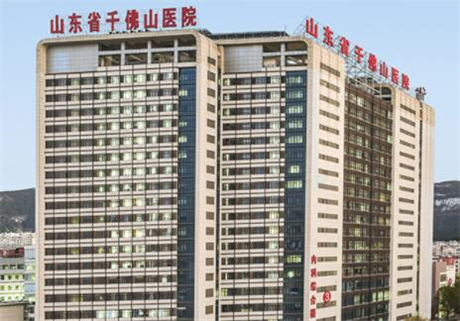山東省千佛山醫(yī)院整形修復(fù)外科