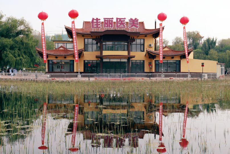 內(nèi)蒙古佳麗醫(yī)療美容診所