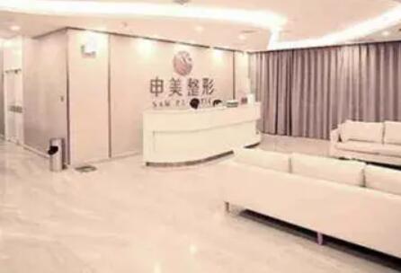 長沙申美美容整形醫(yī)院