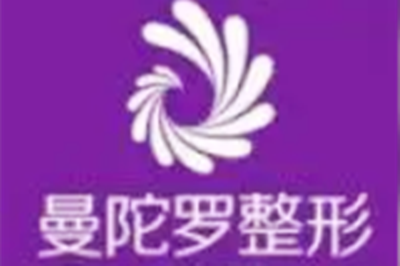 南京曼陀羅醫(yī)療