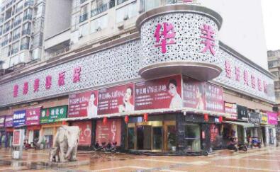 鄭州華美整形醫(yī)院