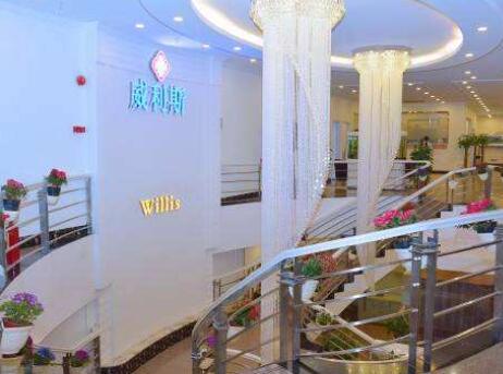 廣州威利斯醫(yī)療門(mén)診部