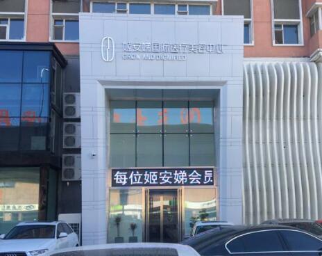 長(zhǎng)春姬安娣整形