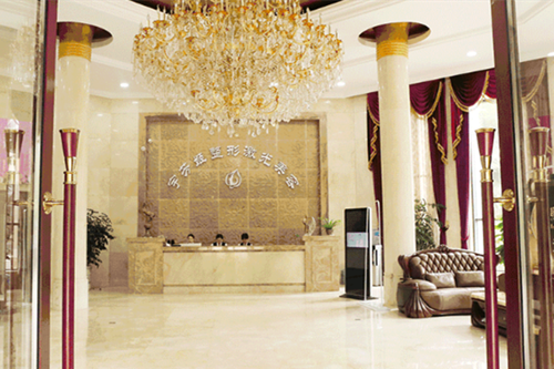 株洲宇芳姬醫(yī)療美容門診部