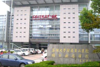 蘇州附二醫(yī)院整形美容科