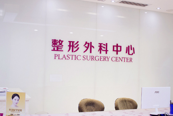 桂林華美醫(yī)療美容