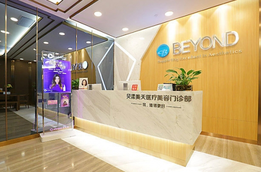 廣州貝漾美天醫(yī)療美容醫(yī)院