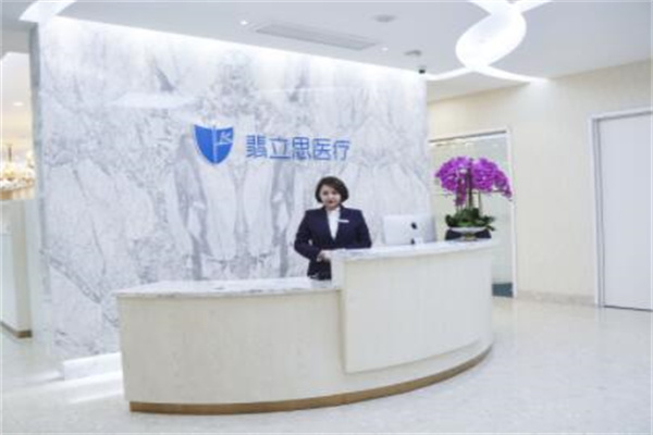 上海雍麗匯醫(yī)療美容診所