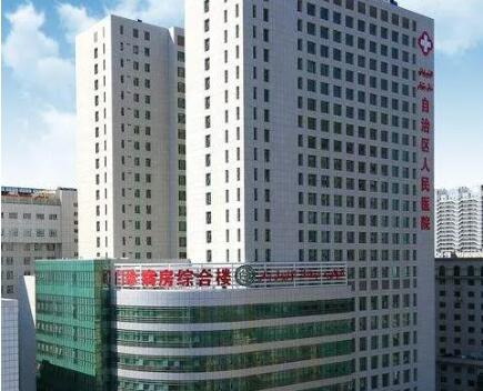 新疆維吾爾自治區(qū)人民醫(yī)院整形科