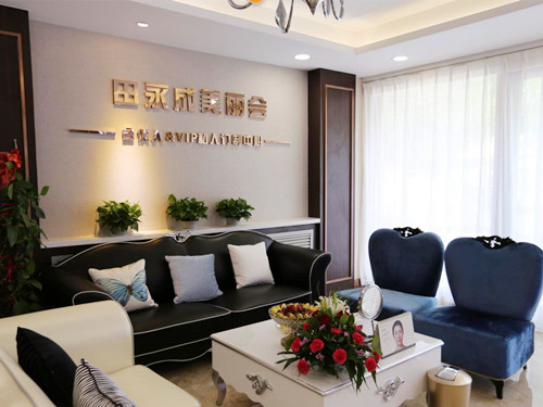 寧夏銀川田永成整形美容門診部