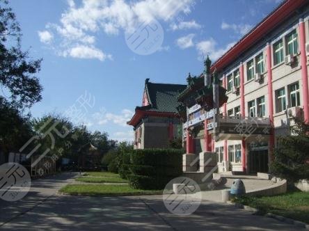 北京八大處整形美容外科