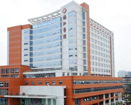 福建醫(yī)科大學附屬協(xié)和醫(yī)院整形激光美容中心