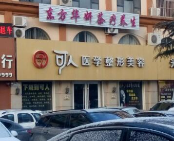 威?？扇苏蚊廊萃饪崎T診