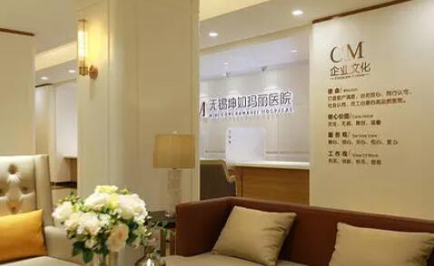 無錫坤如瑪麗醫(yī)院